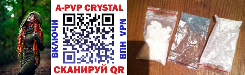 APVP крисы CK  Реж 