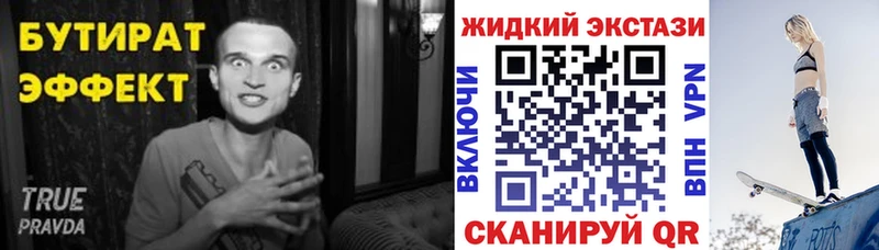 Бутират Butirat  сколько стоит  Реж 