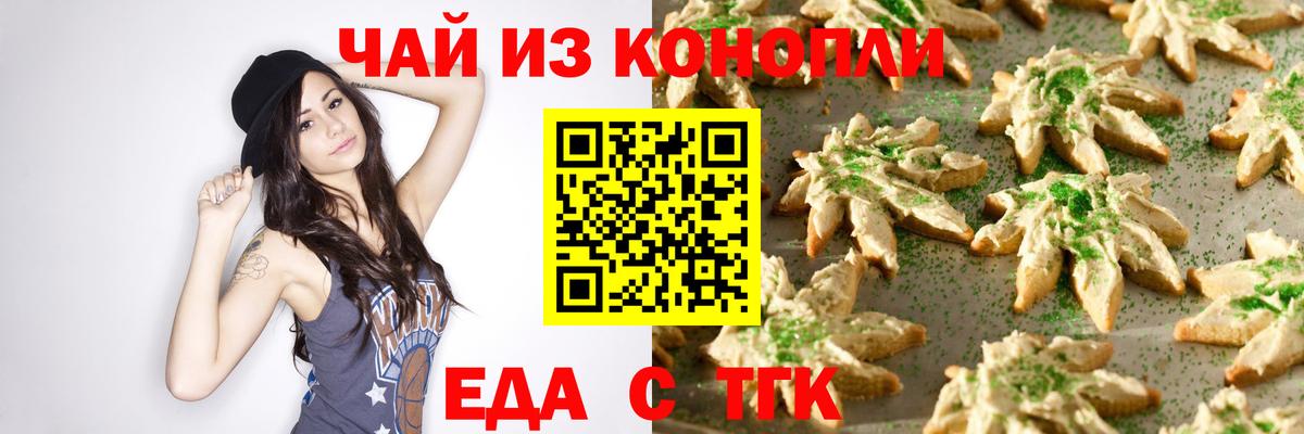 Реж  Печенье с ТГК конопля  Вход с VPN 