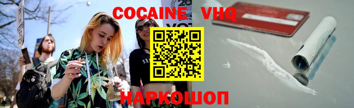 Кокаин VHQ Реж