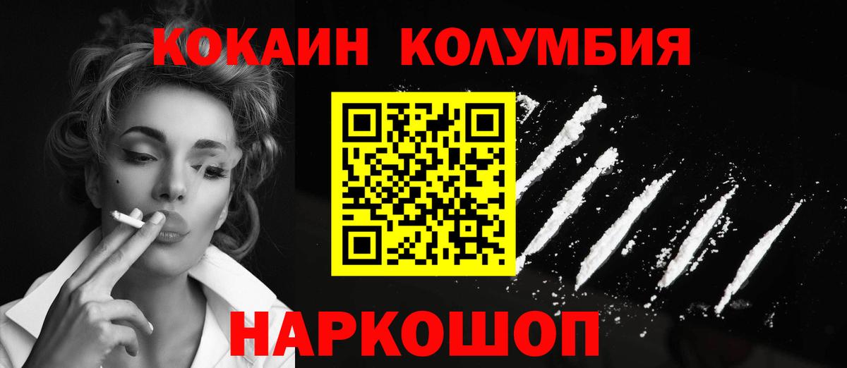 Кокаин  Cocaine Fish Scale  Вход с VPN  COCAIN Fish Scale  Реж 