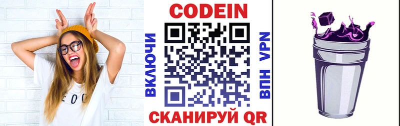 KRAKEN ССЫЛКА  Реж  Кодеиновый сироп Lean Purple Drank 
