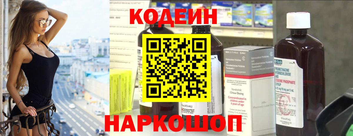 Кодеин Purple Drank Реж