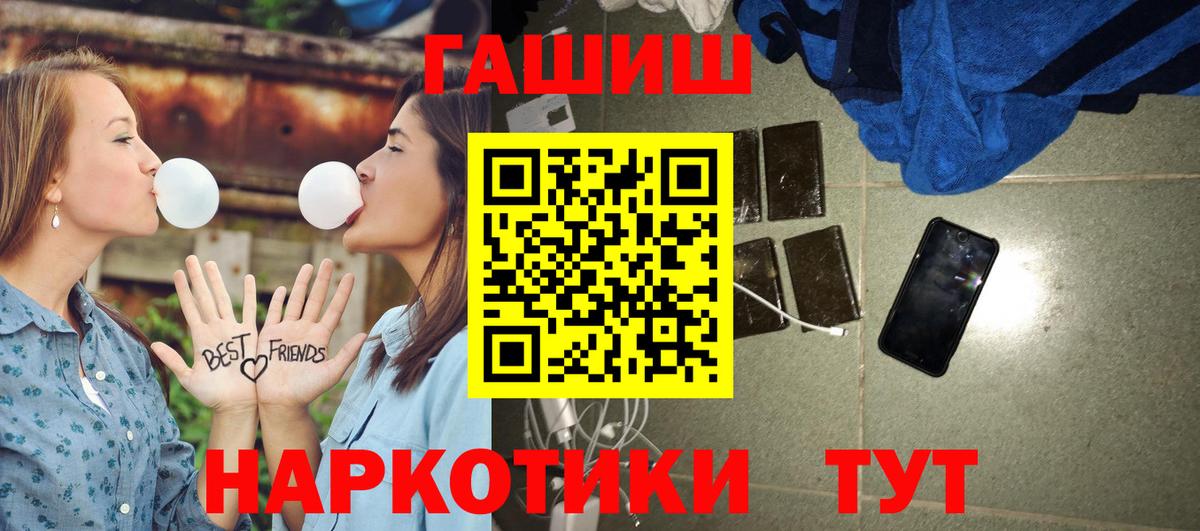 Реж  ГАШИШ убойный  ГАШИШ Premium  Гашиш  Вход с VPN 