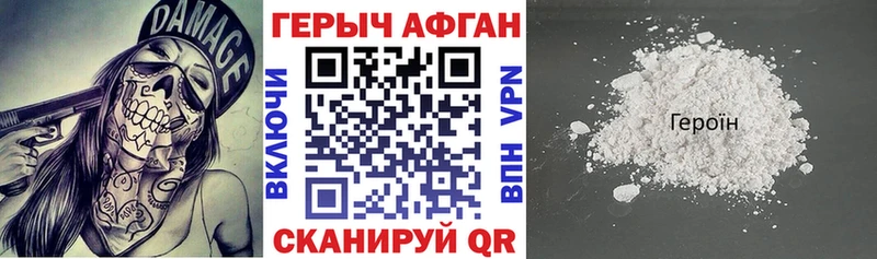 Героин герыч  сайты даркнета как зайти  Реж  мега  