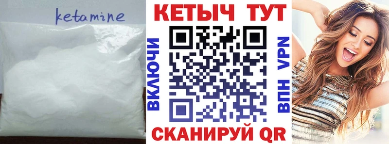 КЕТАМИН VHQ  blacksprut зеркало  Реж 