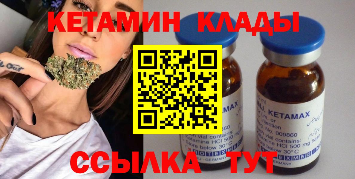 Кетамин ketamine  Вход с VPN  КЕТАМИН VHQ  Реж 