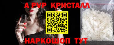 ALPHA PVP Конаково
