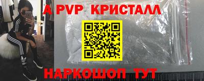 ALPHA PVP Конаково