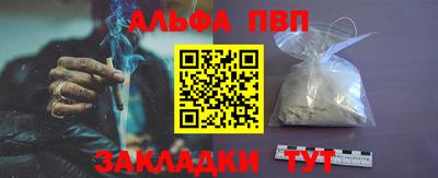 ALPHA PVP Конаково