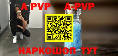 ALPHA PVP Конаково