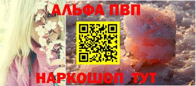 ALPHA PVP Конаково