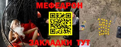 мефедрон Коммунар