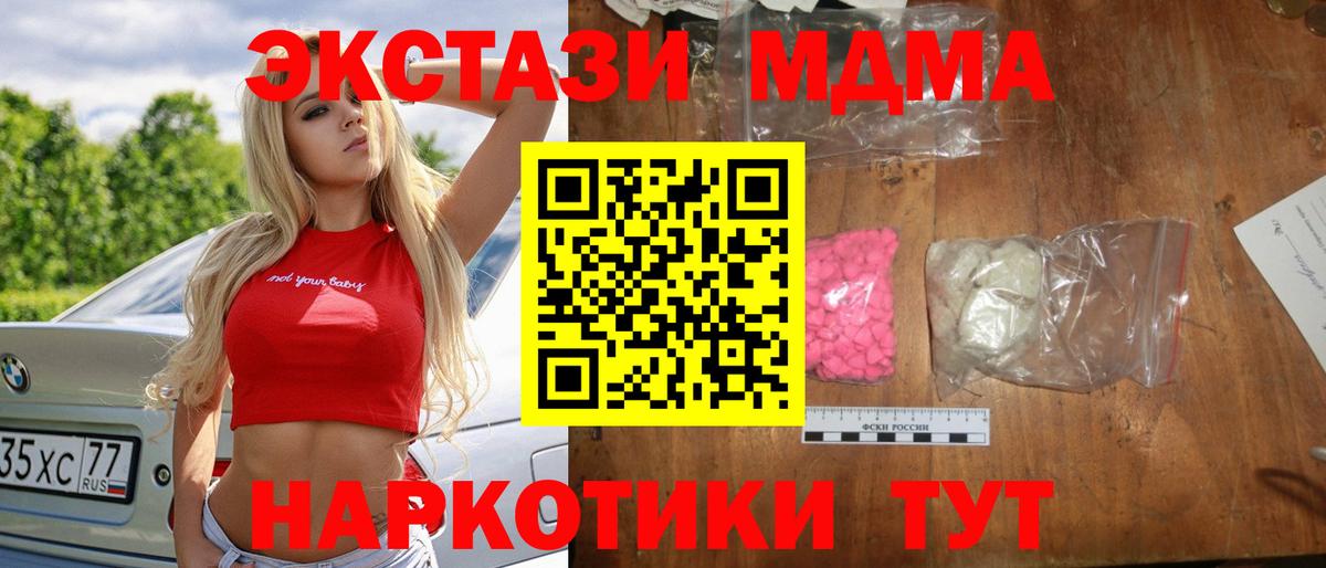 МДМА кристаллы Реж