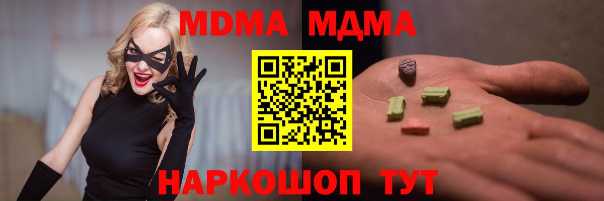 Реж  MDMA  МДМА crystal  Вход с VPN  МДМА молли 