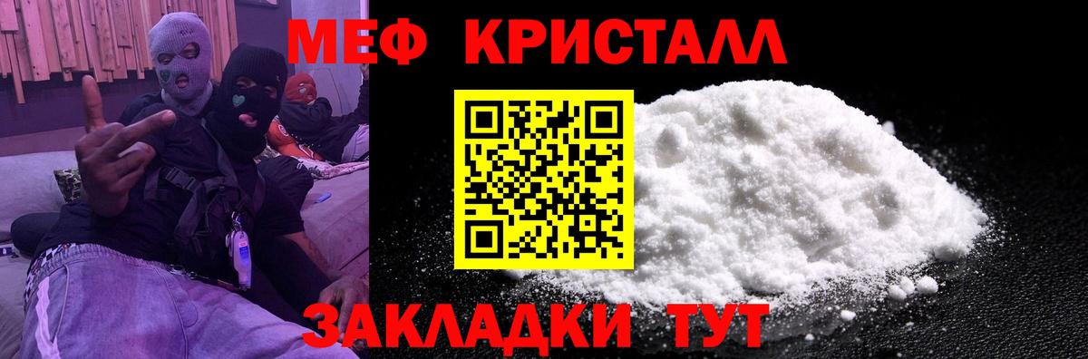 Меф  МЯУ-МЯУ  Вход с VPN  Реж  Мефедрон мука 