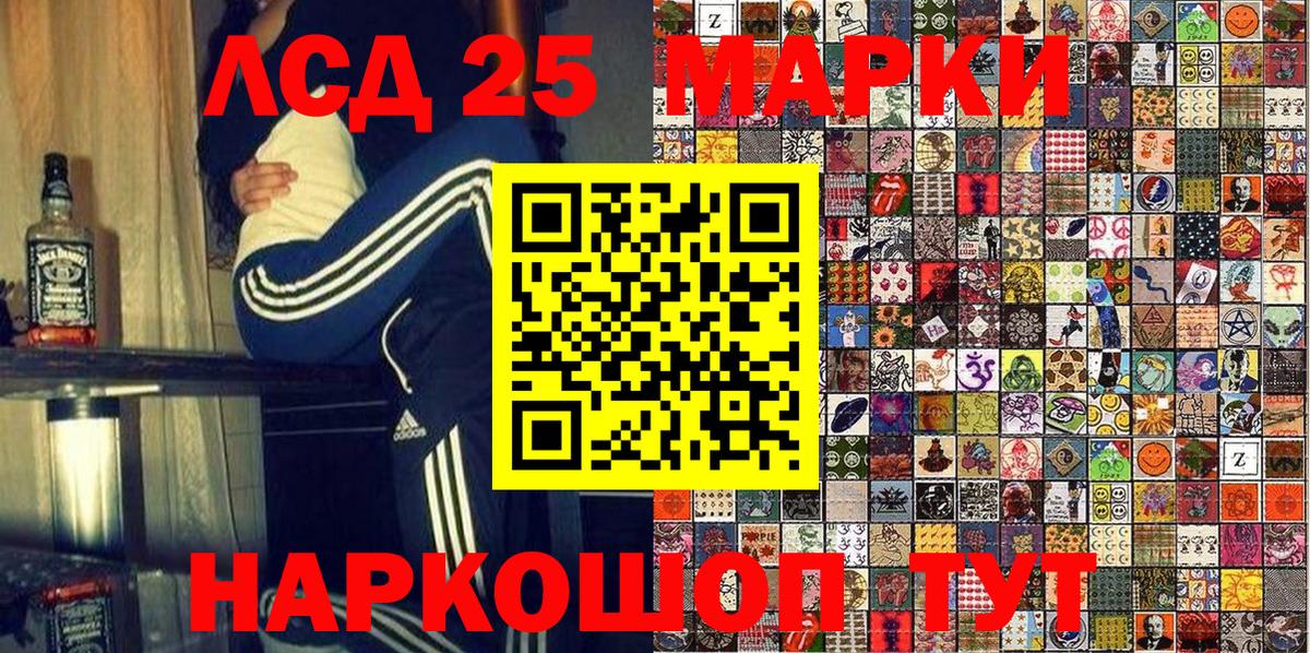 Реж  Марки 25I-NBOMe  Вход с VPN  Марки 25I-NBOMe 1,8мг 