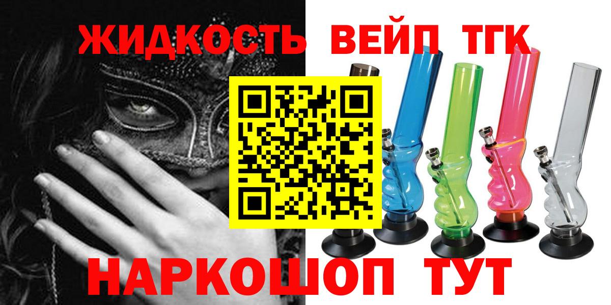 ТГК вейп  Вход с VPN  Реж 